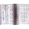 清·锦庐黄华：地理心法