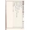 黄石公/杨筠松等著：青囊诸经解秘（线装）（翔大）