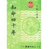 尤达人：达人知命四十年