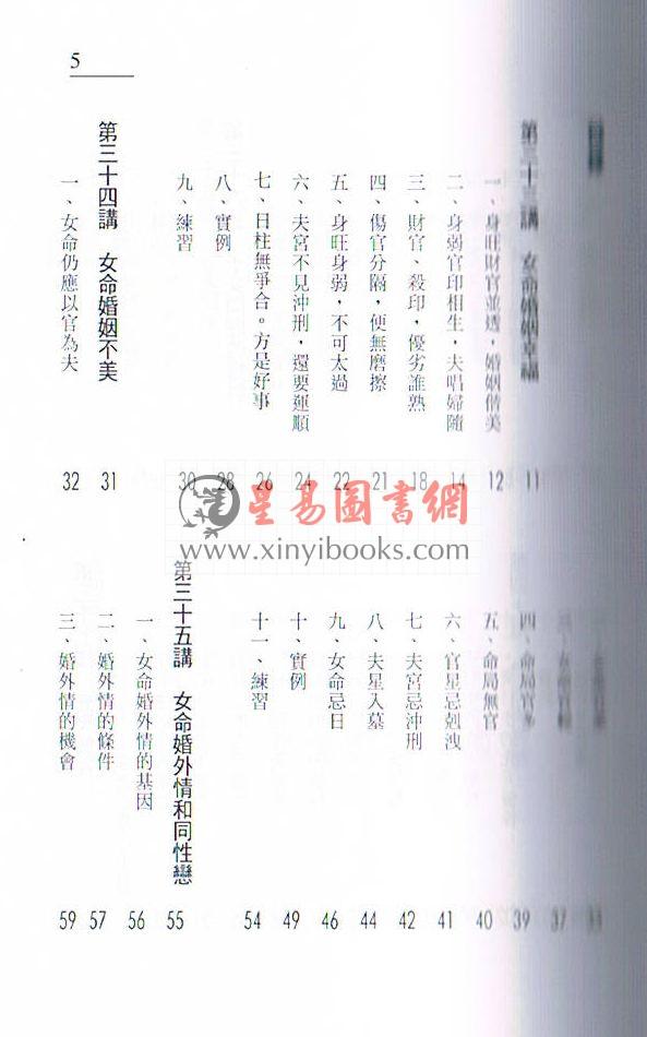 朱鹊桥：鹊桥命理3 最後1本