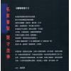 朱鹊桥：鹊桥命理3 最後1本