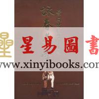 陈俭文/麦汉基：叶问爱徒讲手王之咏春拳学
