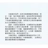 黄家骋：研究占星学的第一本书