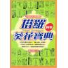 向日葵：塔罗葵花宝典