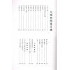 董英杰：太极拳释义（2012年最新修订版）