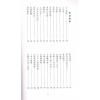 董英杰：太极拳释义（2012年最新修订版）