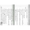 蒋大鸿/姜垚/汪云吾：汪氏地理辨正发微附地理辨正真本