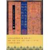 吴道子：《现代人相百面观》《相人新法》合刊