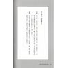 黄汉超：戚继光拳经螳螂拳证义