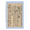 蒋大鸿：《星气(卦)通义(蒋大鸿秘本四十八局图并打劫法)》《天惊秘诀》合刊