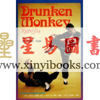 Dr. Leung Ting：Drunken Monkey 梁挺博士：醉猴