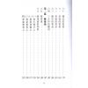 释悟光：瑜伽养生术与秘密道