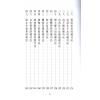 释悟光：瑜伽养生术与秘密道