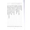 释悟光：瑜伽养生术与秘密道