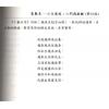 愚人：象数易六爻透视入门与推断（修订版）（心一堂）最後1本