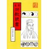 珍本术数丛书1-2平装：太玄经太玄本旨太玄解太玄阐秘太玄经校正(平装二册)