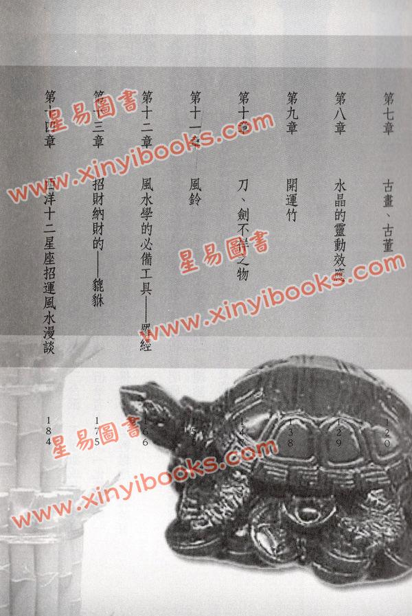 姜威国：认识吉祥物的第一本书