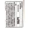 沈竹礽：沈氏玄空学（上）武陵版  再版中