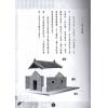 陈癸龙：玄空飞星卷二学理篇