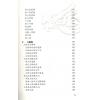 何荣柱：姓名学教科书（畅销第五版）精装