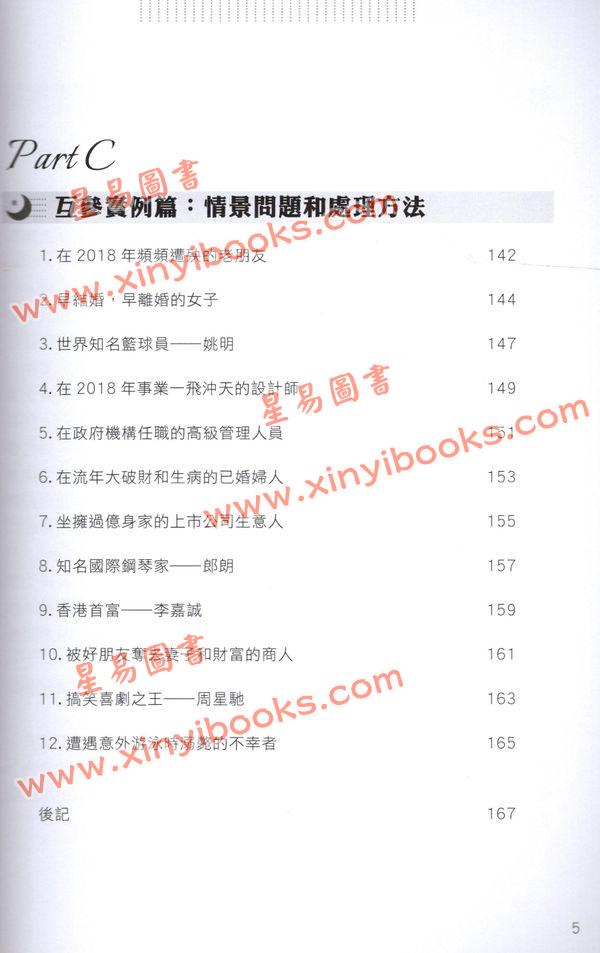 BrianWong/梦璃：你的八字我的塔罗
