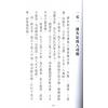 释悟光：瑜伽养生术与秘密道