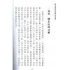 释悟光：瑜伽养生术与秘密道