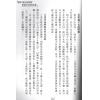 何俊德：紫微斗数白话详解专论四化实用全书
