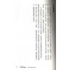 珍史匹勒/吴四明：灵魂占星—看南北交点认识你的本能与天赋