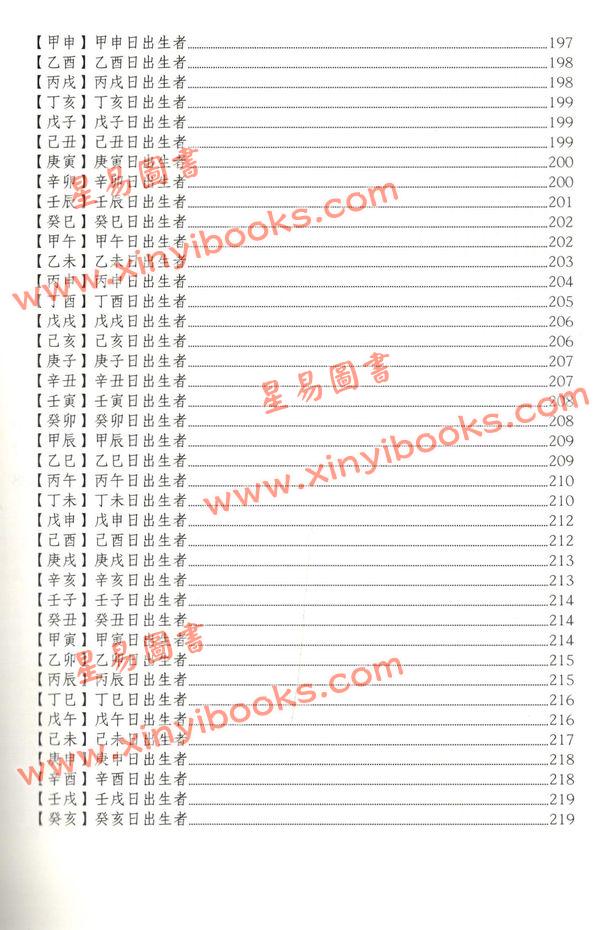 杨天命：杨天命2021年牛年八字批命运程春牛图