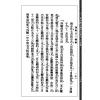【民国】吴文愚：易经占卜灵书－易理钥 2本
