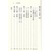 徐宇农：新玄空真秘