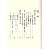 徐宇农：撰吉奇门诀