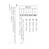 【元】李清庵原著/虎易校注：《周易尚占》校注