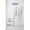 法云居士：紫微面相学