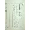 蒋大鸿：阳宅要诀图说（精装）
