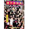 梁挺：寰宇振雄风（1-5附DVD）