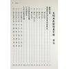 万年历编辑小组：大师典藏阴阳万年历（大字版）