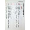 万年历编辑小组：大师典藏阴阳万年历（大字版）