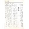 徐乐吾：造化元钥评注（大正版）