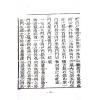 蒋大鸿：天元五歌阐义全集（久鼎）