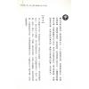 张伟杰：本命太岁修持秘笈－怎样安太岁保安康