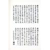 陈希夷：十八飞星策天紫微斗数全集（明朝古本）精装/封面颜色随机