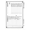 宋·郭子晟：新编日用涓吉大六壬总归（精装上下册）《壬归》完整版（翔大）