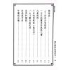 杨筠松传/倪尚忠撰：阳宅指要-杨公正诀救贫经（精装）（翔大）