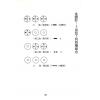 杨皓然：易经占卜六爻金钱卦初阶进阶教学用（杨皓然1） 再版中