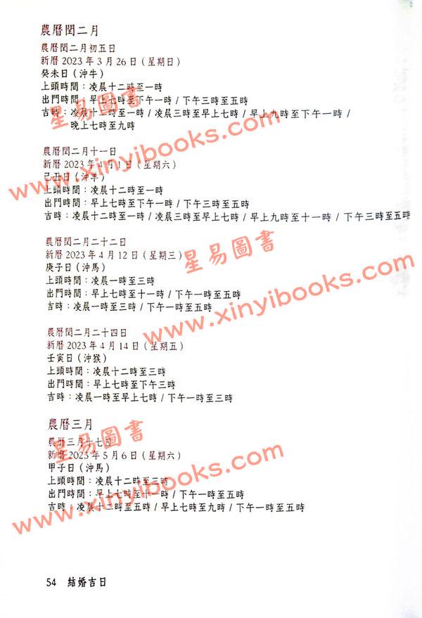 杨天命2023兔年八字批命运程赢 售罄