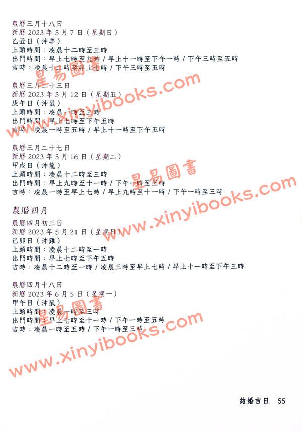 杨天命2023兔年八字批命运程赢 售罄