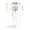 堃元：紫微堂奥〔第三卷〕