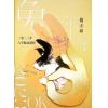 杨天命2023兔年八字批命运程赢 售罄
